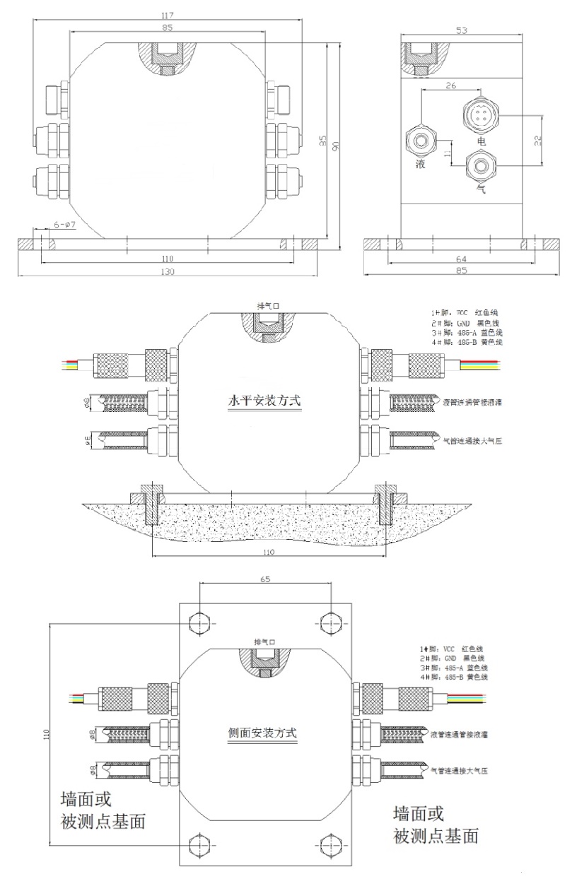 差壓式靜力水準儀尺寸圖